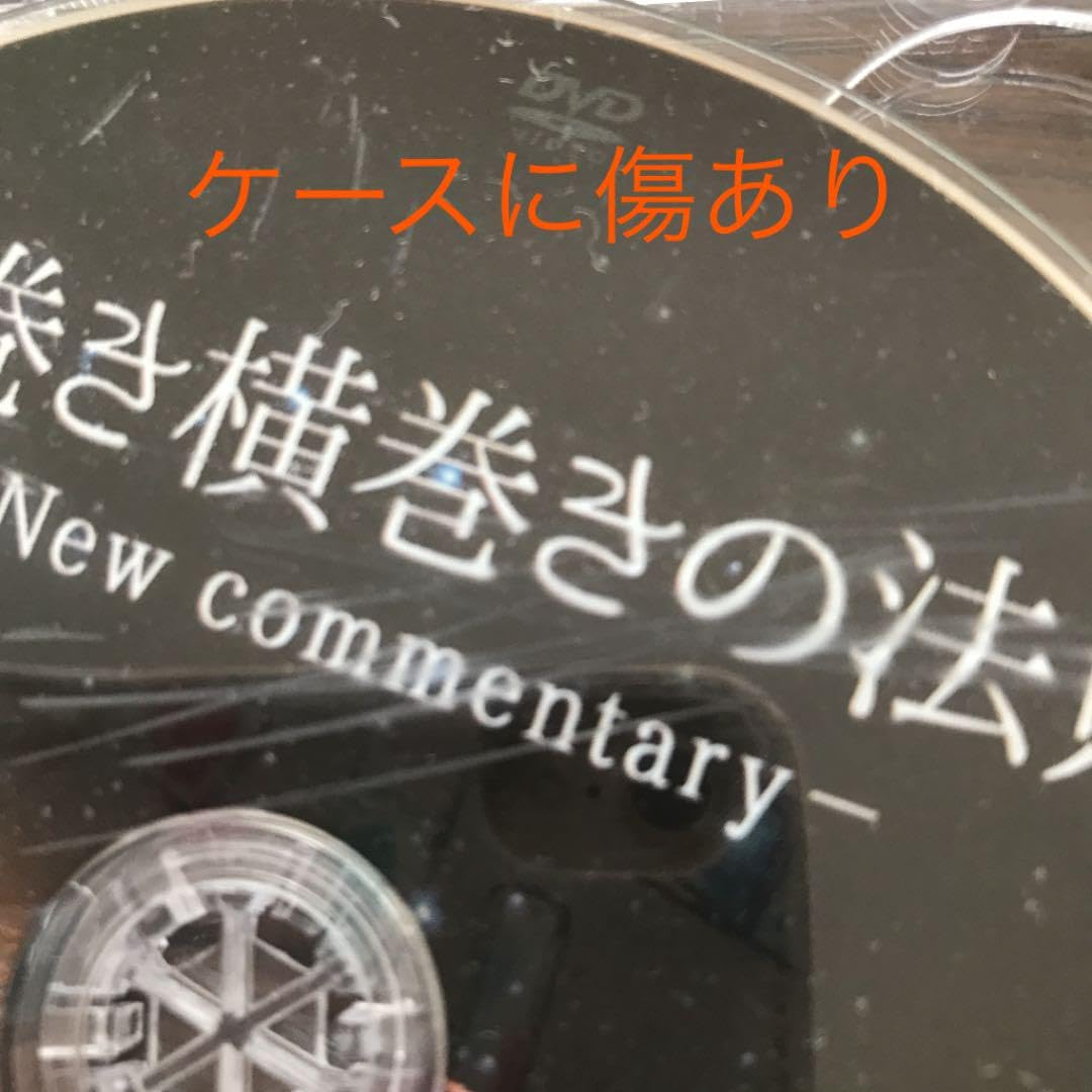 Amazon.co.jp: 内司和彦先生縦巻き横巻きの法則 : おもちゃ